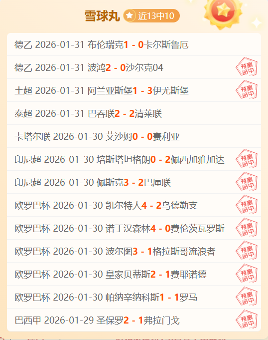 东亚荣耀瞬,昨夜四战告,近五战四胜,大发彩票,大发彩票官网,dafa大发彩票官网,大发彩票官网玩家首选