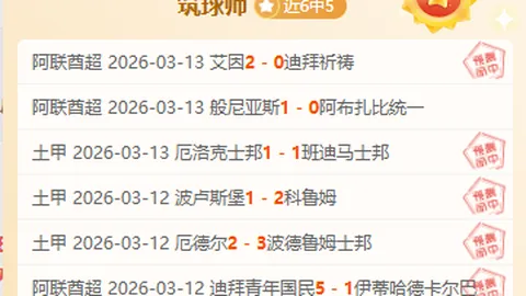横滨水手VS东京绿茵，比分及专家推荐分析