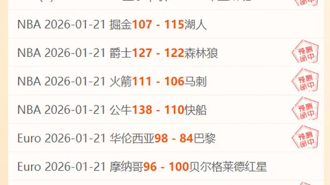 药厂客场挑战：应对体能不足与黄牌风险策略